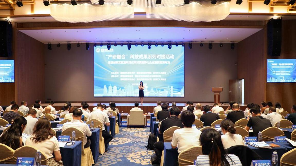 清源創(chuàng)新實驗室項目成果對接暨孵化企業(yè)融資路演專場在泉州舉辦